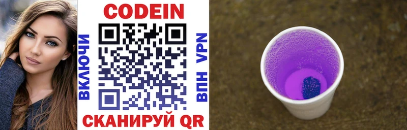 Кодеиновый сироп Lean напиток Lean (лин)  купить наркотик  Щучье 