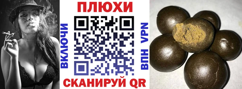 Гашиш убойный купить закладку Щучье